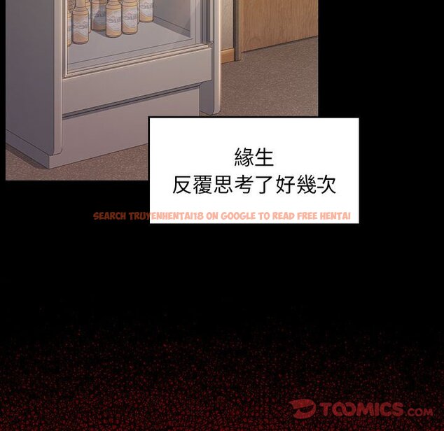 查看漫画桃花 - 第36話 - sayhentaiz.net中的2665196图片