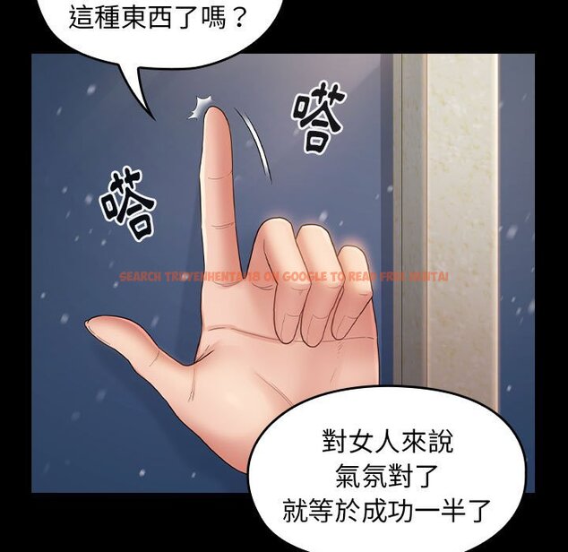 查看漫画桃花 - 第36話 - sayhentaiz.net中的2665239图片