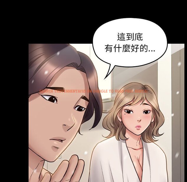 查看漫画桃花 - 第36話 - sayhentaiz.net中的2665244图片