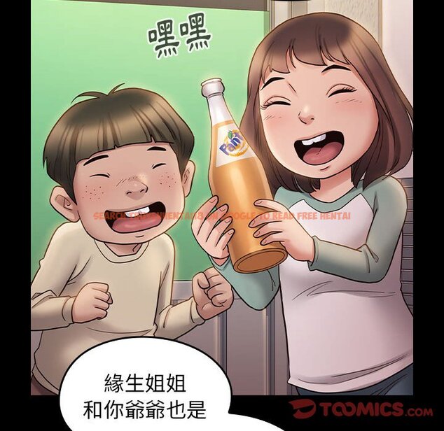 查看漫画桃花 - 第36話 - sayhentaiz.net中的2665285图片