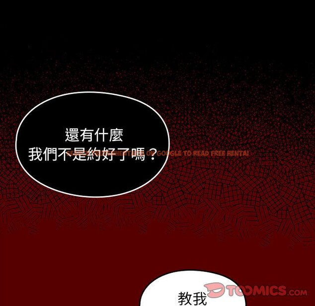 查看漫画桃花 - 第36話 - sayhentaiz.net中的2665303图片