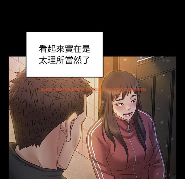 查看漫画桃花 - 第37話 - sayhentaiz.net中的2665337图片