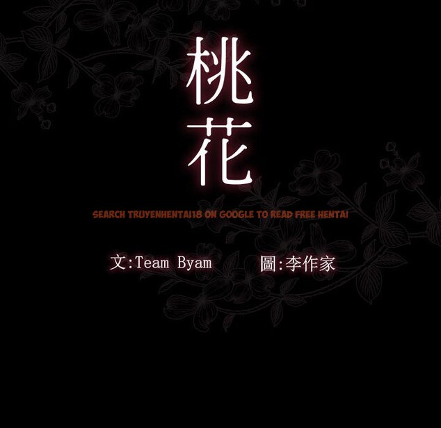 查看漫画桃花 - 第37話 - sayhentaiz.net中的2665346图片