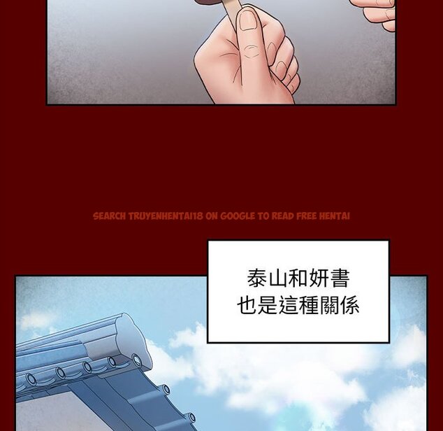 查看漫画桃花 - 第37話 - sayhentaiz.net中的2665400图片