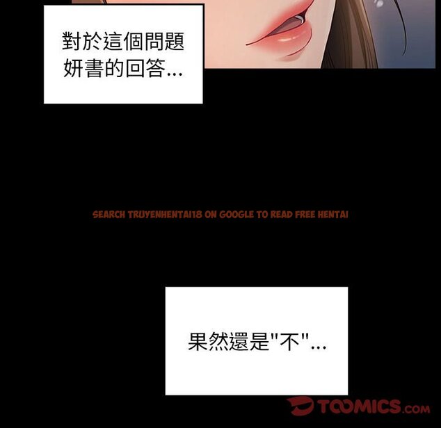 查看漫画桃花 - 第37話 - sayhentaiz.net中的2665415图片