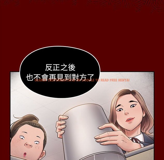 查看漫画桃花 - 第37話 - sayhentaiz.net中的2665447图片