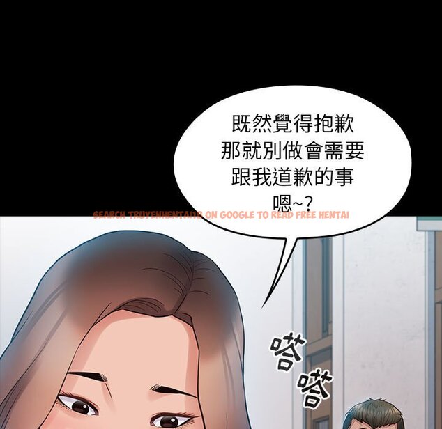 查看漫画桃花 - 第38話 - sayhentaiz.net中的2665519图片