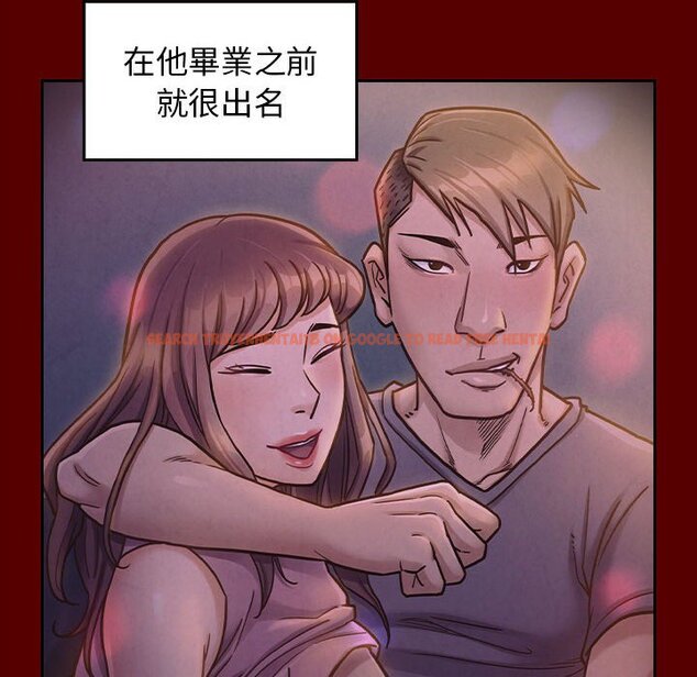 查看漫画桃花 - 第38話 - sayhentaiz.net中的2665532图片
