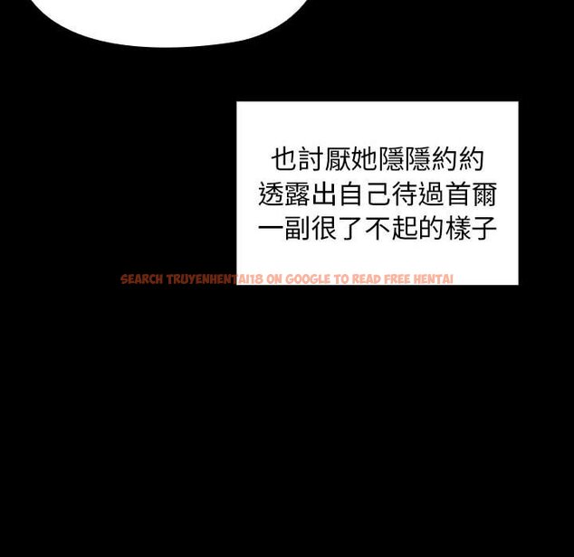 查看漫画桃花 - 第38話 - sayhentaiz.net中的2665561图片