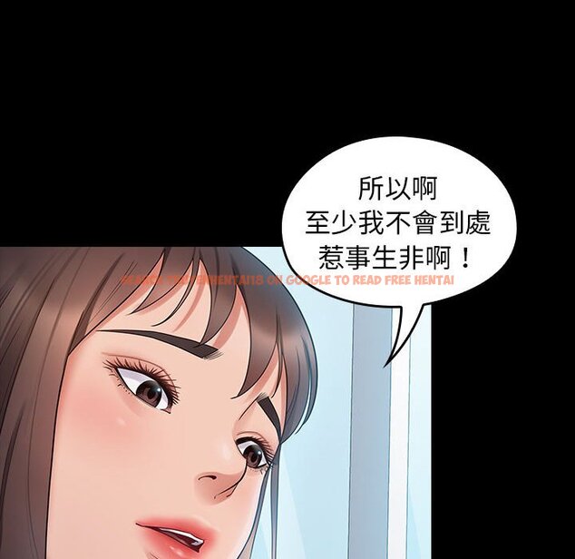 查看漫画桃花 - 第38話 - sayhentaiz.net中的2665617图片