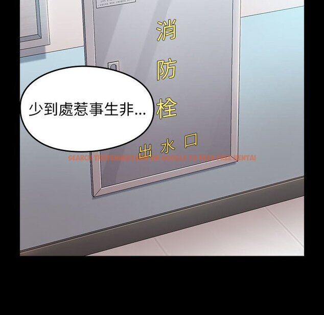 查看漫画桃花 - 第38話 - sayhentaiz.net中的2665637图片