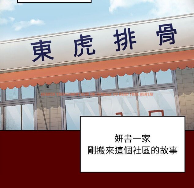 查看漫画桃花 - 第39話 - sayhentaiz.net中的2665663图片