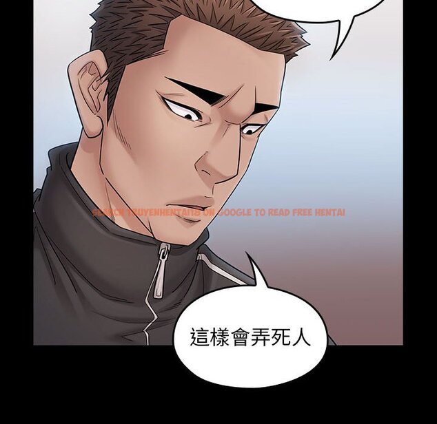 查看漫画桃花 - 第39話 - sayhentaiz.net中的2665725图片