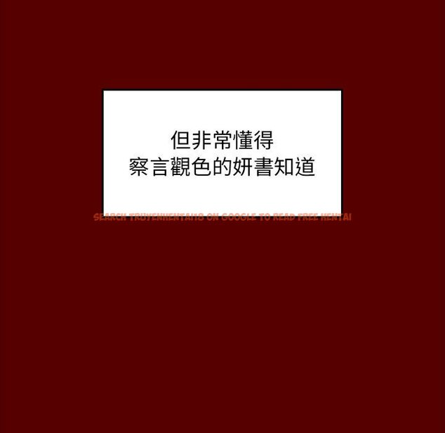 查看漫画桃花 - 第39話 - sayhentaiz.net中的2665764图片