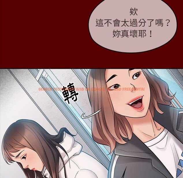 查看漫画桃花 - 第39話 - sayhentaiz.net中的2665781图片