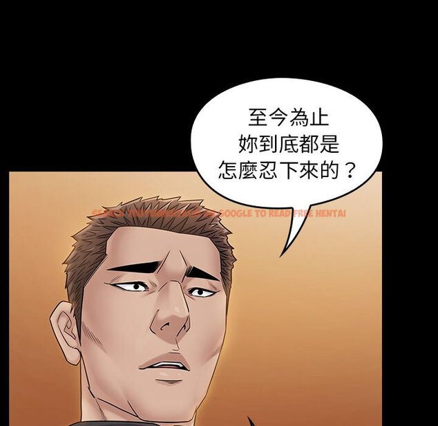 查看漫画桃花 - 第39話 - sayhentaiz.net中的2665791图片