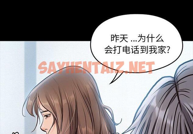 查看漫画桃花 - 第4话 - sayhentaiz.net中的591577图片