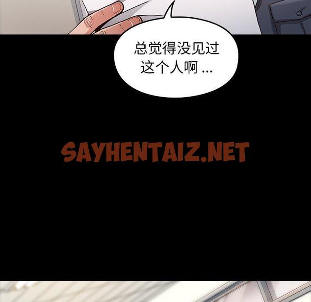 查看漫画桃花 - 第4话 - sayhentaiz.net中的591599图片