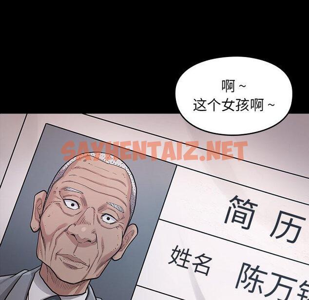 查看漫画桃花 - 第4话 - sayhentaiz.net中的591604图片