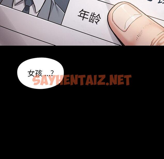 查看漫画桃花 - 第4话 - sayhentaiz.net中的591605图片