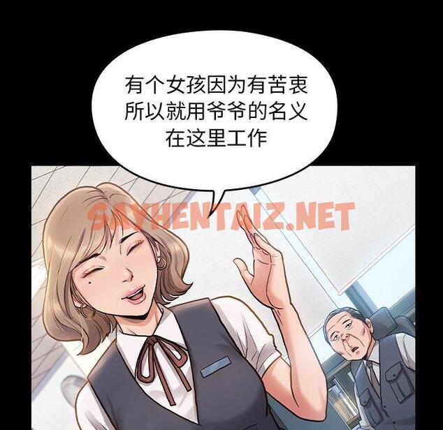 查看漫画桃花 - 第4话 - sayhentaiz.net中的591606图片