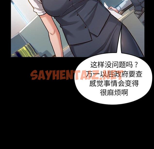 查看漫画桃花 - 第4话 - sayhentaiz.net中的591607图片