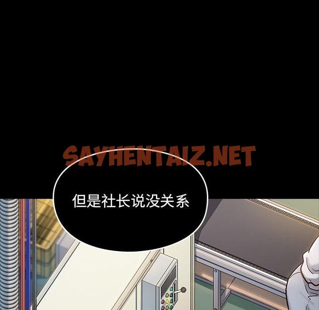 查看漫画桃花 - 第4话 - sayhentaiz.net中的591610图片