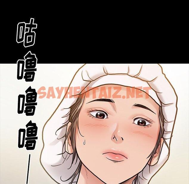 查看漫画桃花 - 第4话 - sayhentaiz.net中的591621图片