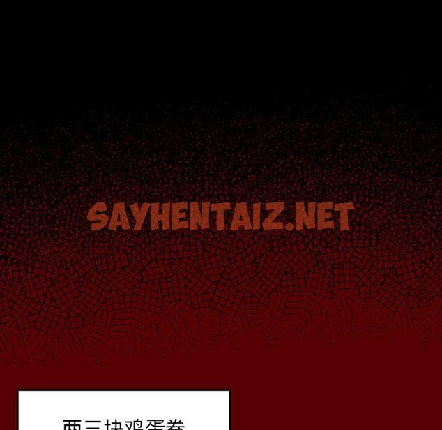 查看漫画桃花 - 第4话 - sayhentaiz.net中的591624图片