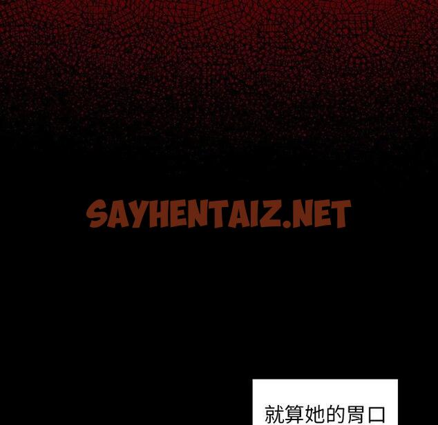 查看漫画桃花 - 第4话 - sayhentaiz.net中的591627图片