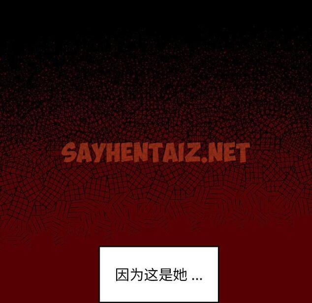 查看漫画桃花 - 第4话 - sayhentaiz.net中的591632图片