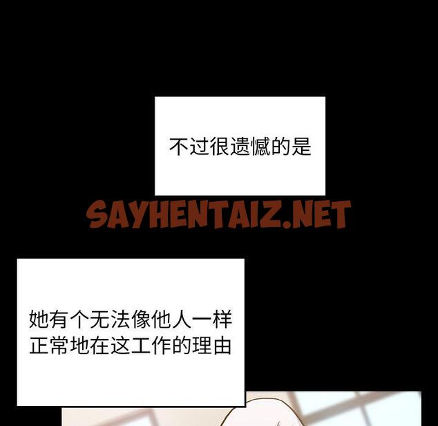 查看漫画桃花 - 第4话 - sayhentaiz.net中的591636图片