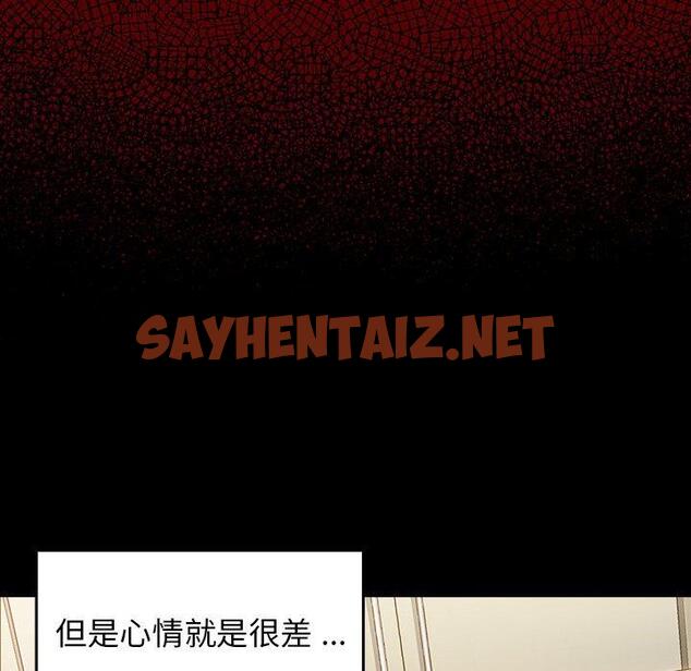 查看漫画桃花 - 第4话 - sayhentaiz.net中的591641图片