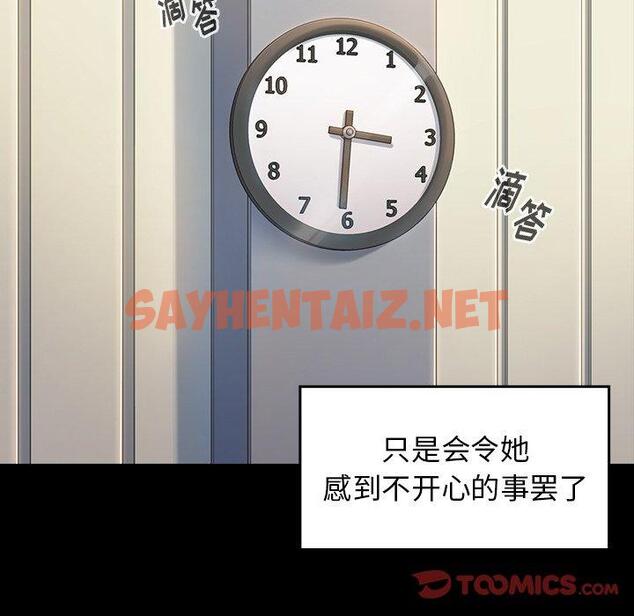 查看漫画桃花 - 第4话 - sayhentaiz.net中的591651图片