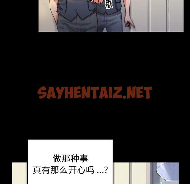 查看漫画桃花 - 第4话 - sayhentaiz.net中的591654图片