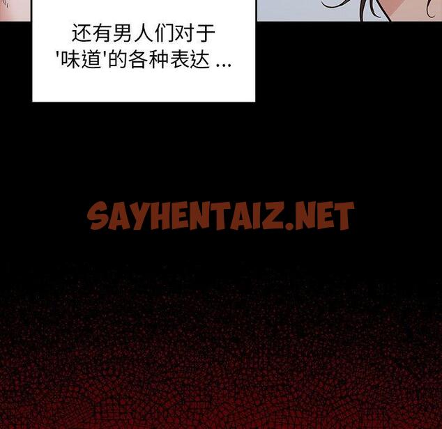 查看漫画桃花 - 第4话 - sayhentaiz.net中的591659图片