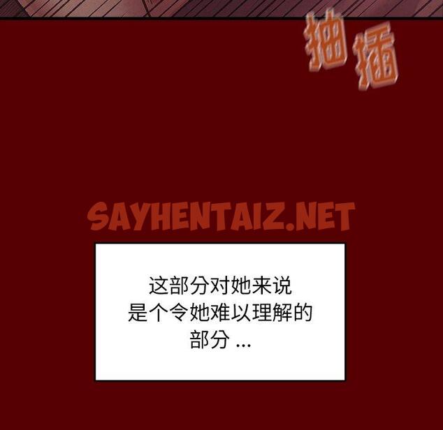 查看漫画桃花 - 第4话 - sayhentaiz.net中的591663图片