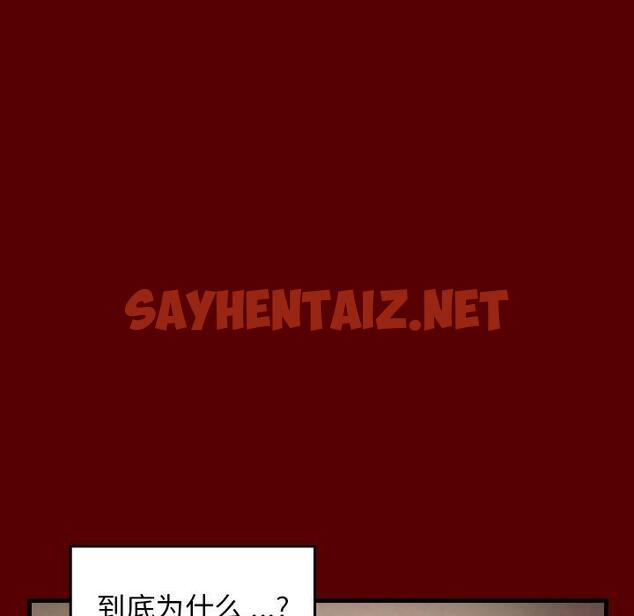 查看漫画桃花 - 第4话 - sayhentaiz.net中的591664图片