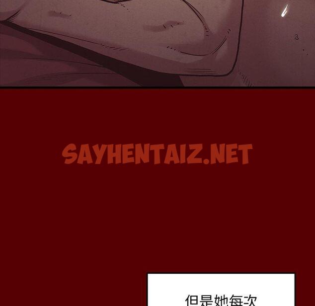 查看漫画桃花 - 第4话 - sayhentaiz.net中的591669图片