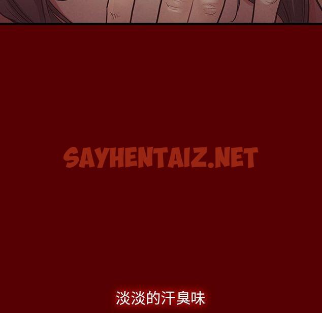 查看漫画桃花 - 第4话 - sayhentaiz.net中的591671图片