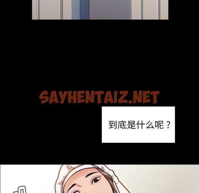 查看漫画桃花 - 第4话 - sayhentaiz.net中的591675图片