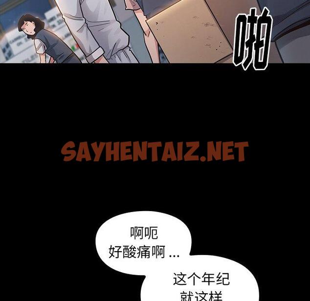 查看漫画桃花 - 第4话 - sayhentaiz.net中的591693图片