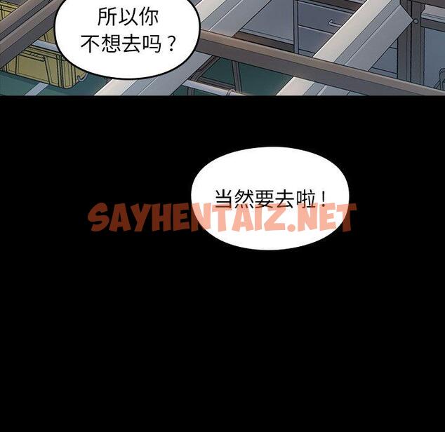 查看漫画桃花 - 第4话 - sayhentaiz.net中的591698图片