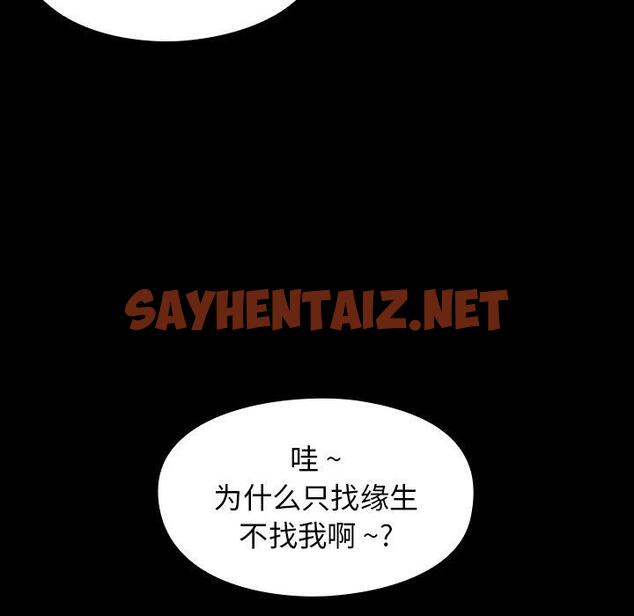 查看漫画桃花 - 第4话 - sayhentaiz.net中的591711图片