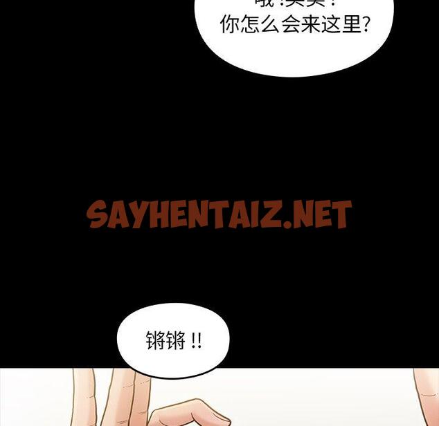 查看漫画桃花 - 第4话 - sayhentaiz.net中的591714图片