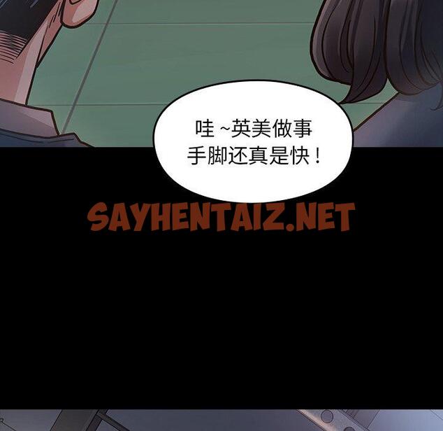 查看漫画桃花 - 第4话 - sayhentaiz.net中的591718图片