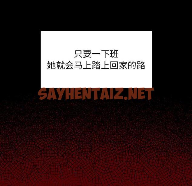 查看漫画桃花 - 第4话 - sayhentaiz.net中的591726图片