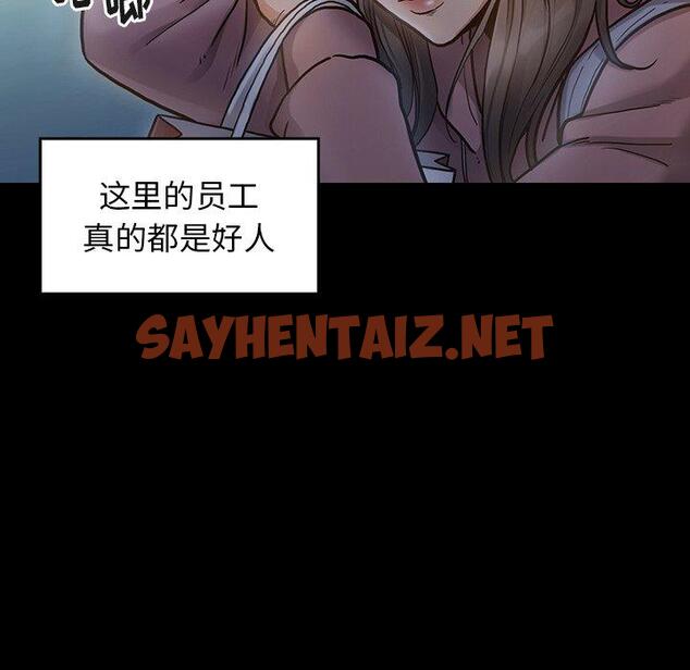 查看漫画桃花 - 第4话 - sayhentaiz.net中的591735图片