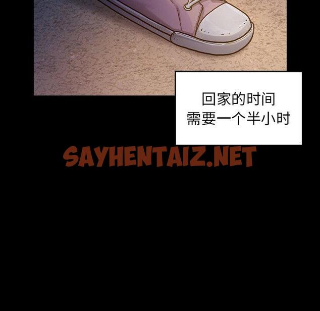 查看漫画桃花 - 第4话 - sayhentaiz.net中的591746图片