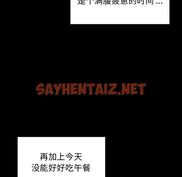 查看漫画桃花 - 第4话 - sayhentaiz.net中的591749图片